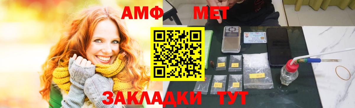 Amphetamine Premium Североморск