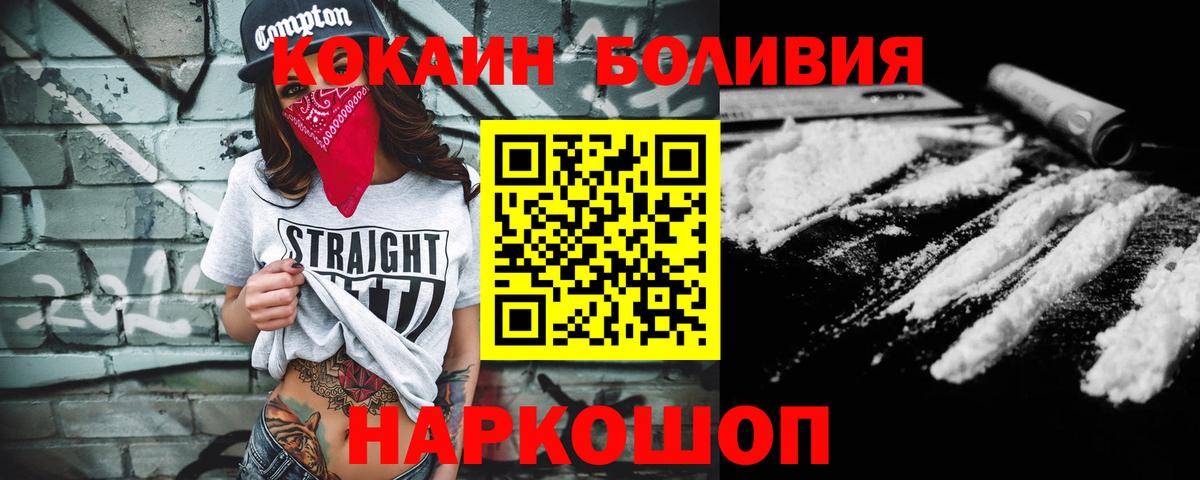 Кокаин VHQ Североморск