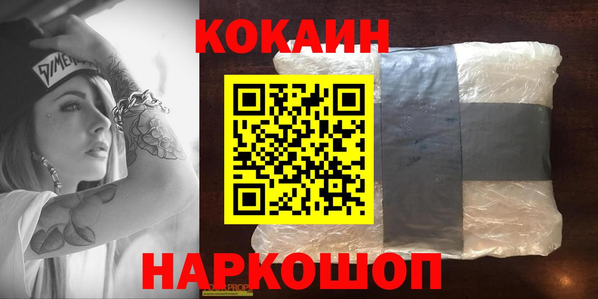 купить   COCAIN Колумбийский  Вход с VPN  Североморск 