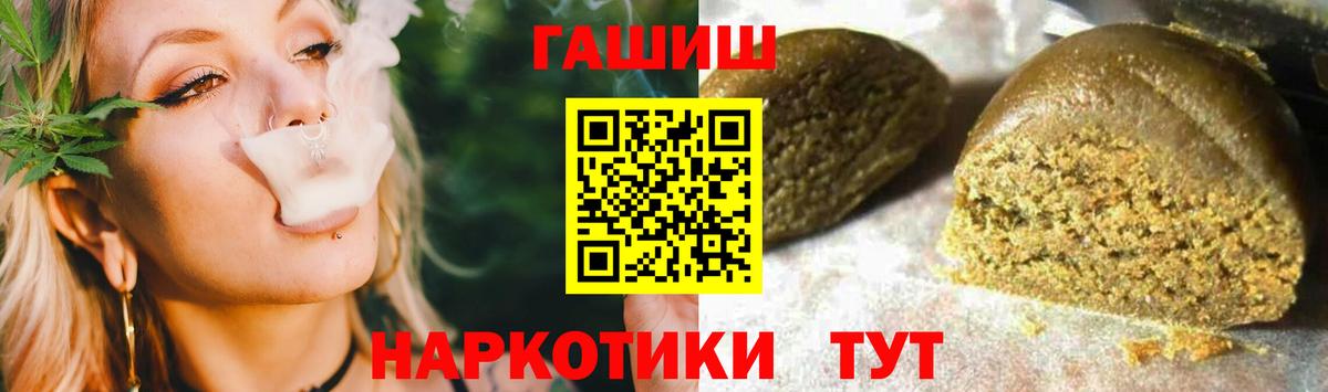 ГАШИШ 40% ТГК  ГАШ Cannabis  Вход с VPN  Североморск 