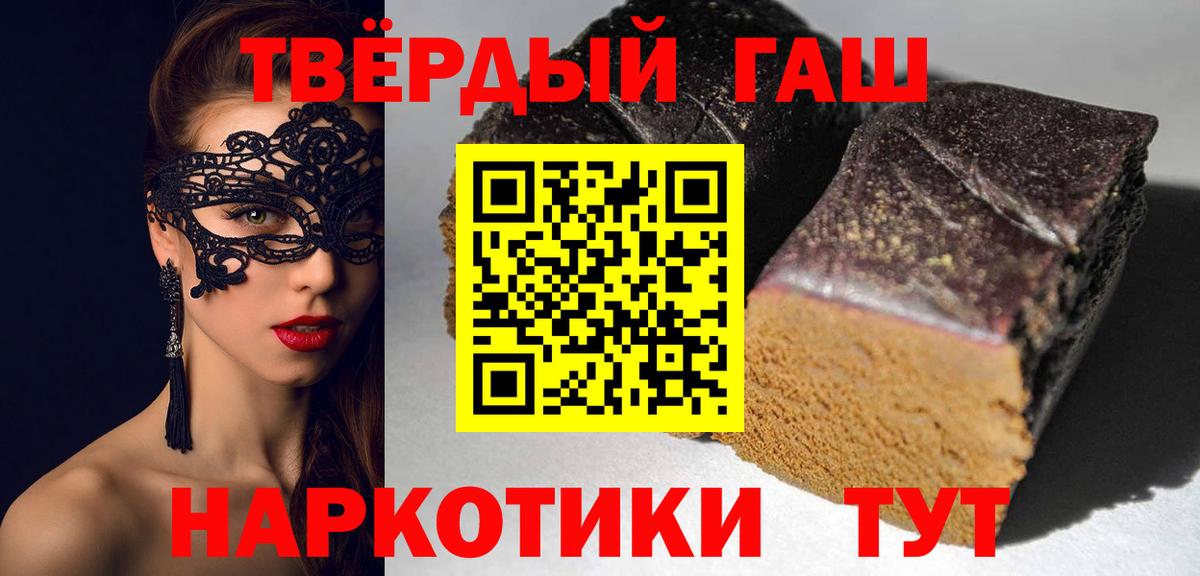 Гашиш гашик Североморск