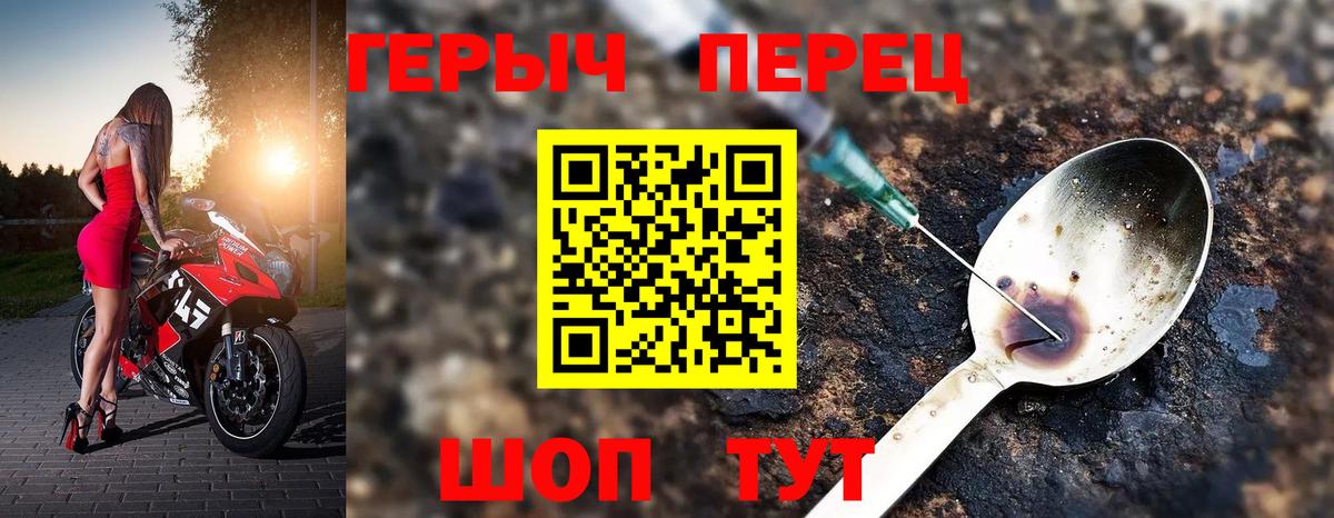 Героин герыч  Вход с VPN  Североморск 