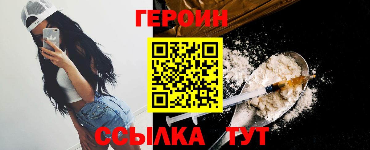 Героин афганец Североморск