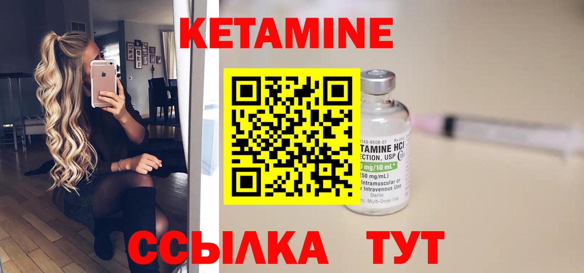 Североморск  Кетамин VHQ  КЕТАМИН VHQ  Вход с VPN 