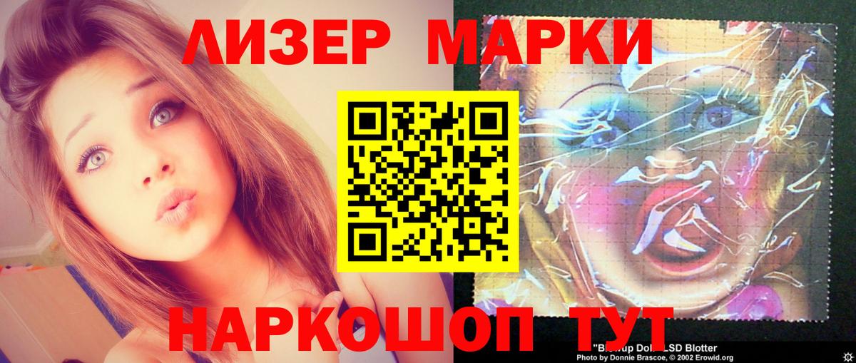 Североморск  Лсд 25 экстази ecstasy  Вход с VPN  LSD-25 экстази кислота 