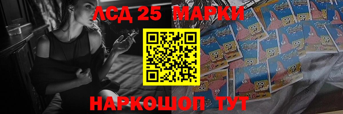 Лсд 25 экстази кислота Североморск