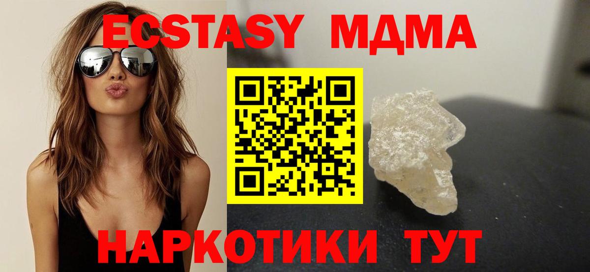 MDMA молли Североморск