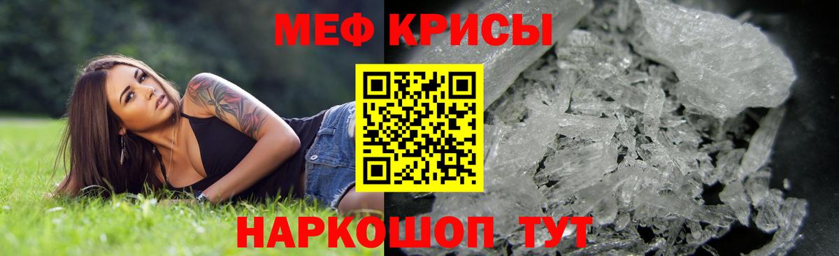 Мефедрон  Мефедрон 4 MMC  Вход с VPN  купить наркотик  Североморск  МЯУ-МЯУ 