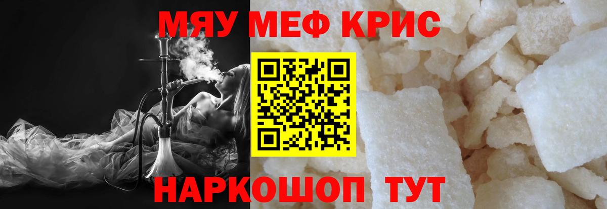 Мефедрон мука Североморск